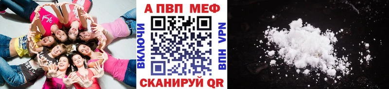 APVP кристаллы  Нестеровская 