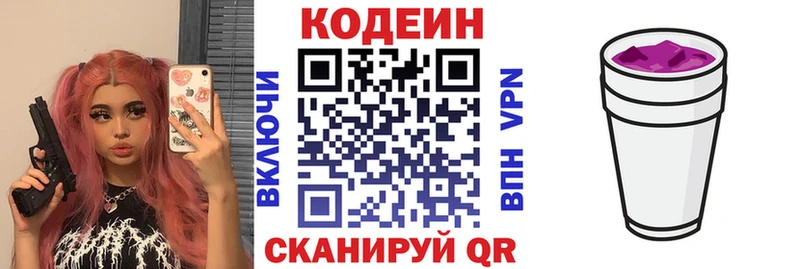 Кодеиновый сироп Lean напиток Lean (лин)  Нестеровская 