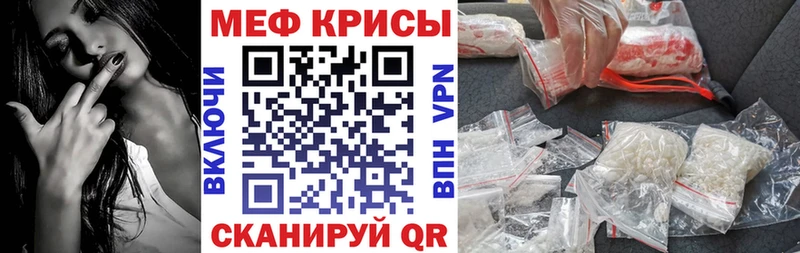 МЯУ-МЯУ мяу мяу  как найти   KRAKEN онион  Нестеровская 