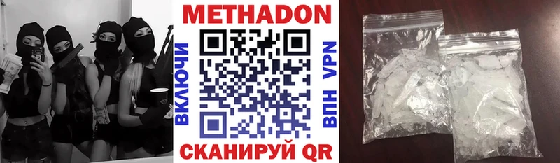 МЕТАДОН мёд  Нестеровская 
