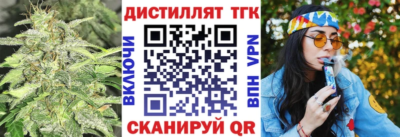 Дистиллят ТГК Wax Нестеровская